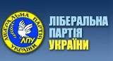 Справочник - 1 - Харьковская областная организация Либеральной партии Украины