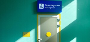 На харьковском вокзале обновили туалеты и открыли зал ожидания для лиц с инвалидностью