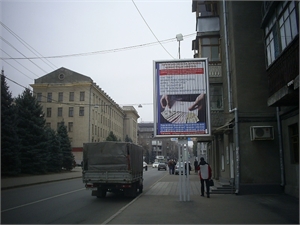 Щиты с очередным "черным списком"предприятий появились по всему городу.Фото с официального сайта Харьковской облгосадминистрации.