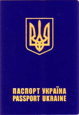 Фото zagran-pasport.net.ua. Загранпаспорт можно получить теперь с 16 лет. 