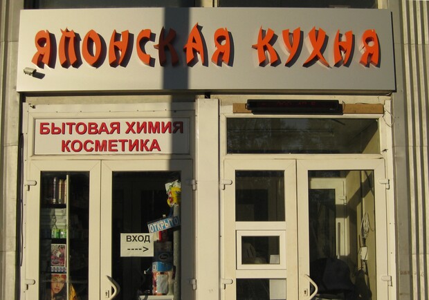 В Харькове работает необычное кафе. Фото из архива "В городе".