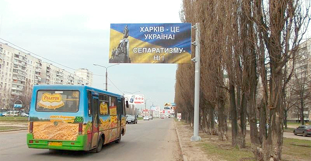 Новость - События - Харьковчанин украшает город антисепаратистскими плакатами и подкармливает силовиков возле ХОГА
