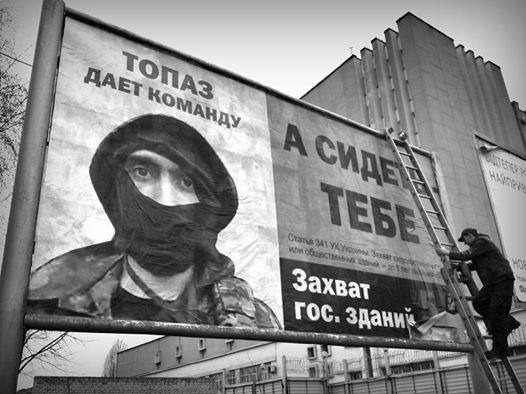 Новость - События - Топаз: смотрите на всех билбордах города