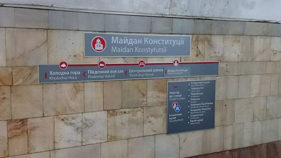 Новость - События - В метро на станции "Площадь Конституции" незрячая  девушка упала на рельсы