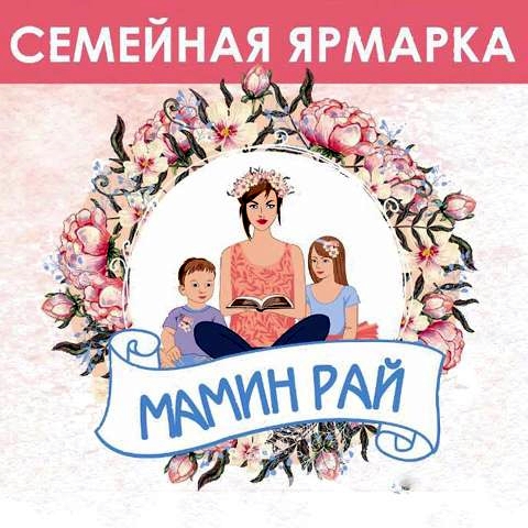 Новость - Досуг и еда - Квест, бампер-бол и бесплатное мороженое для детей: в Харькове пройдет семейная ярмарка