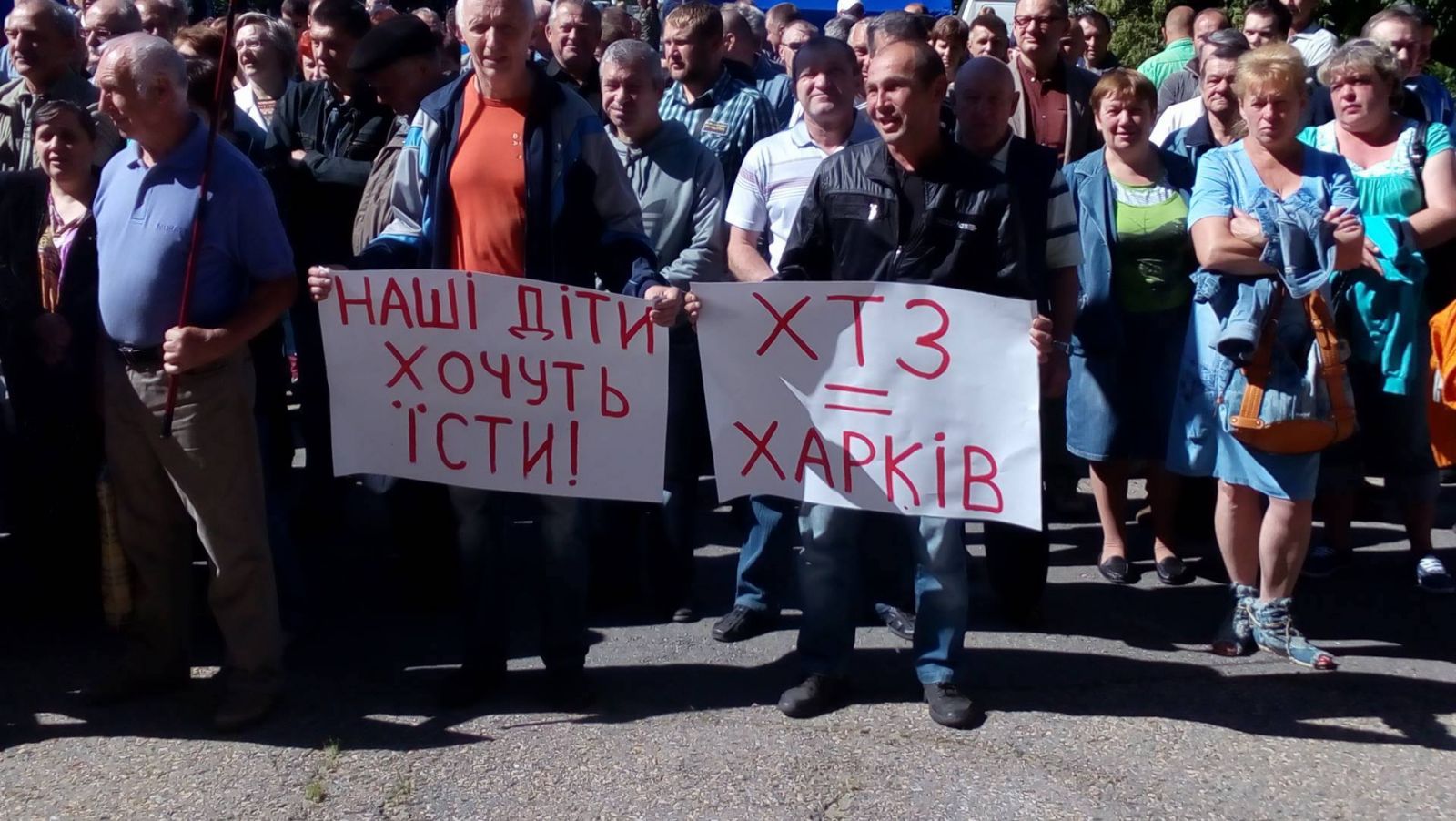 Новость - События - Сотрудники ХТЗ вышли на митинг под стены завода (фото, видео)