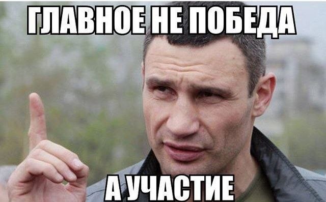 Новость - События - Семь лучших мемов о вылете сборной Украины