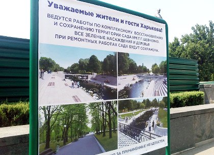 Новость - Транспорт и инфраструктура - Получи ответ: когда откроют новую аллею сада Шевченко