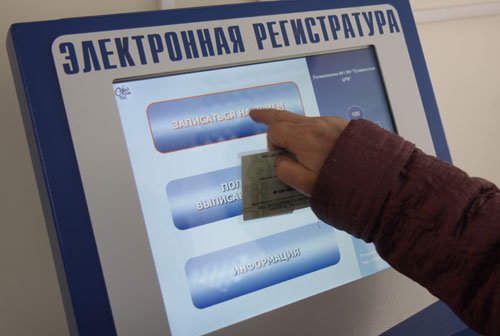 Новость - События - В каких поликлиниках Харькова появится электроннная регистратура