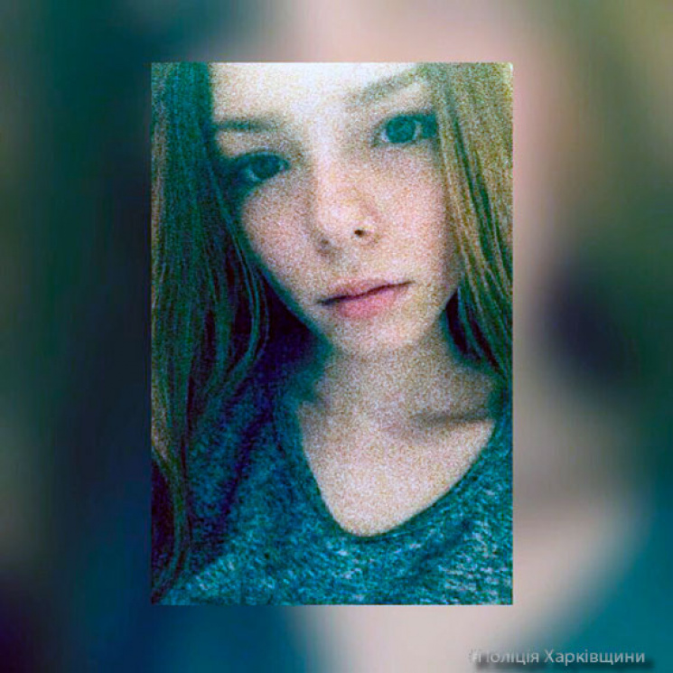 Новость - События - Помоги найти: в Харькове 15-летняя девочка ушла к подруге и не вернулась