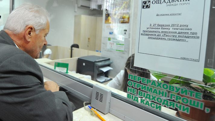 Новость - Коммуналка - Харьковчанину на заметку: "Ощадбанк" ввел комиссию за коммунальные платежи