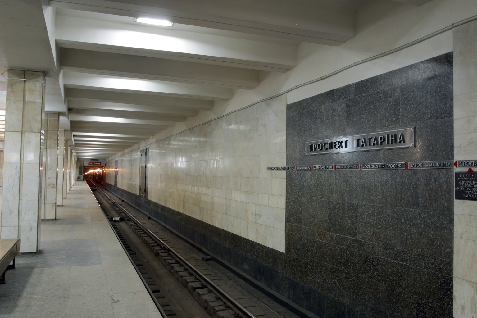 Фото: metro.kharkov.ua