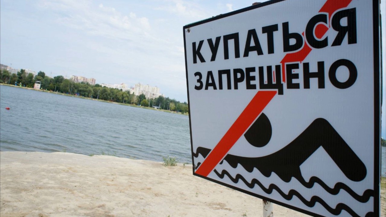 Новость - События - Гепатит и ротавирус: где в Харьковской области не советуют купаться