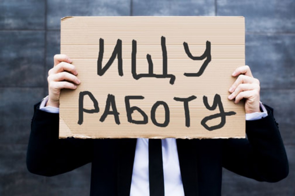 Новость - События - Зарплата, предложения, амбиции: куда устроиться в Харькове без опыта работы