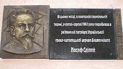 Мемориальная доска. Фото: http://reporter.delfi.ua