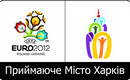 Харьков почти готов к Евро-2012. 