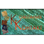 Справочник - 1 - Контакт