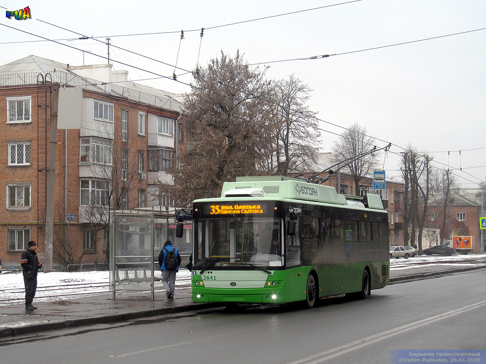 В Харькове два троллейбуса изменят маршруты. Фото: gortransport.kharkov.ua