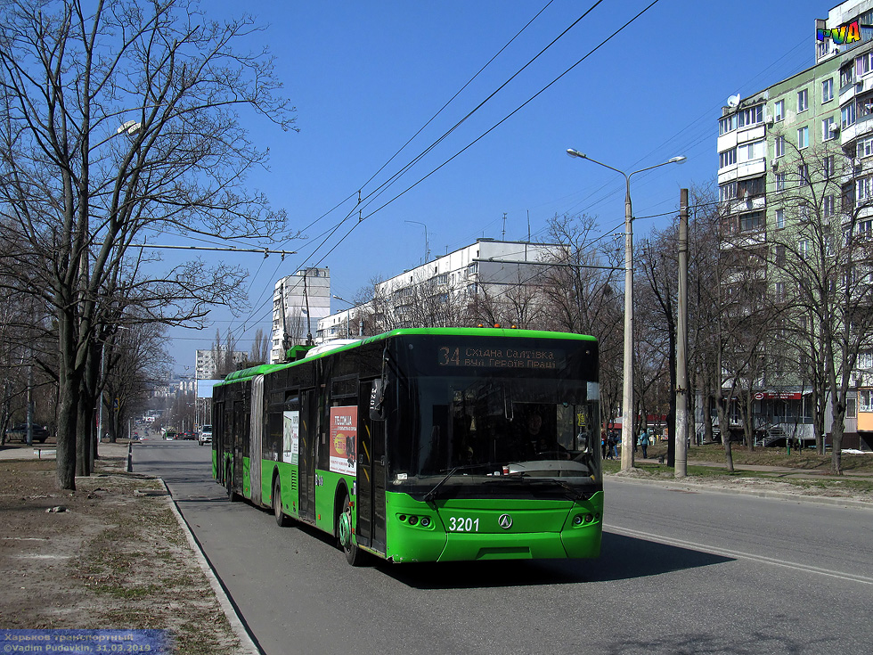 В Харькове временно не будут ходить два троллейбуса. Фото: gortransport.kharkov.ua