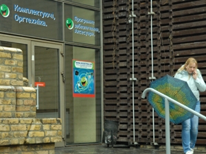 Розетка.ua начнет работу с понедельника