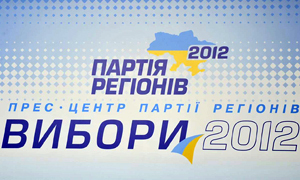 Заявление пресс-центра ПР: Оппоненты Партии Регионов должны прекратить распространение ложной информации о якобы преследованиях граждан Украины за высказывания политических симпатий