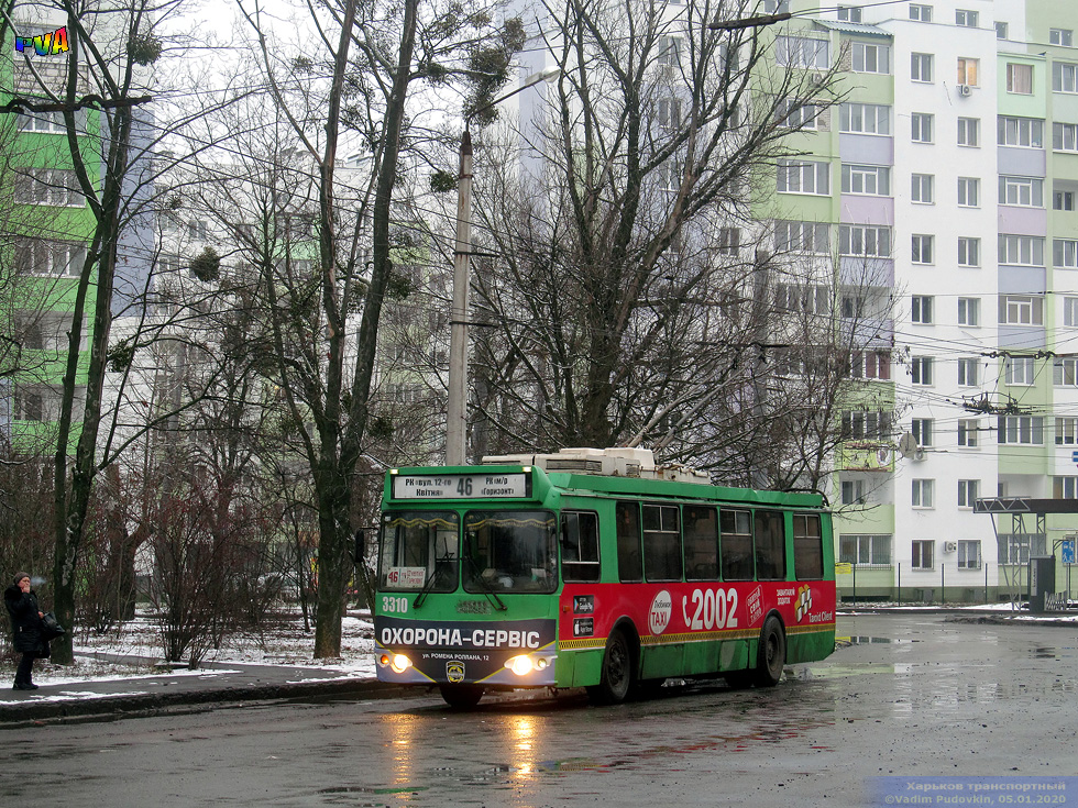 В Харькове временно не будут ходить троллейбусы на "Горизонт". Фото: gortransport.kharkov