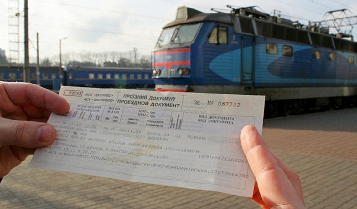 Харьковчане жалуются, что не могут сразу получить деньги за сданный билет. Фото: internetua.com