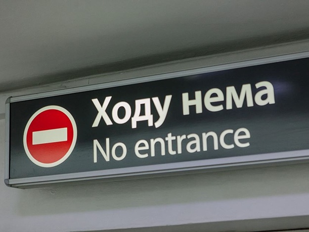 Сегодня в Харькове перестанет работать метро.  Фото: Facebook "Харьковский метрополитен"