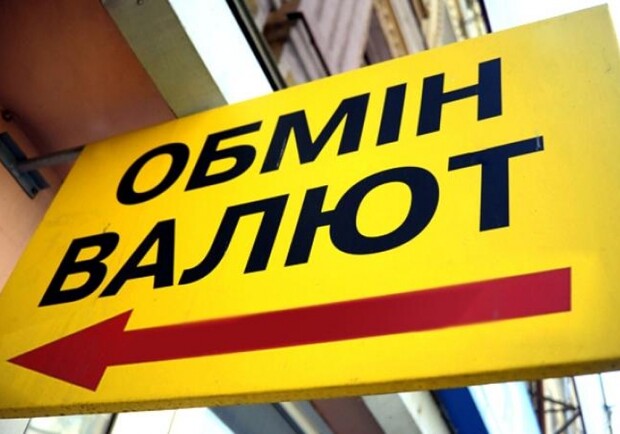 Крупнейший банк Украины закрыл обменники. Фото: sobytiya.net