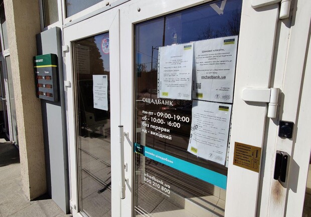 Фоторепортаж: как вчера работали банки и церкви