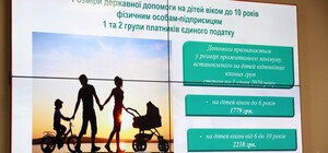 На Полтавщине 1500 ФОПам уже назначена социальная выплата на детей: когда получать деньги