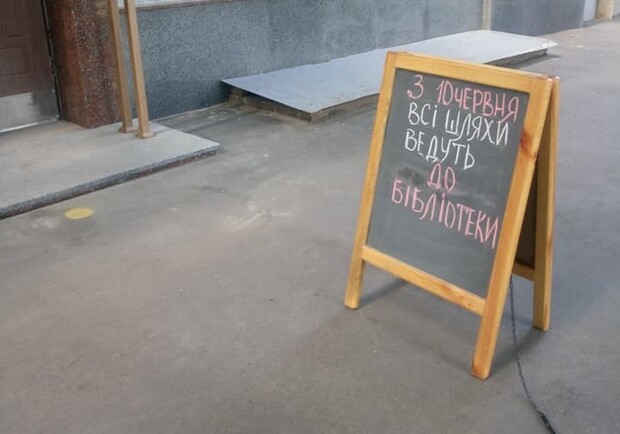 Сегодня в Харькове возобновили работу библиотеки. Фото: Facebook Natasha Kuznecova