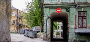 Готовься заценить: на Подоле отремонтируют дворы