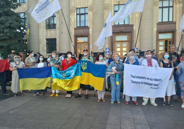 В центре Харькова протестовали против скандального законопроекта. Фото: Український Харків / Facebook