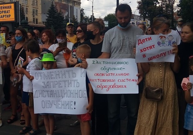 В центре Харькова — пикет против онлайн-образования. Фото: nakipelo.ua
