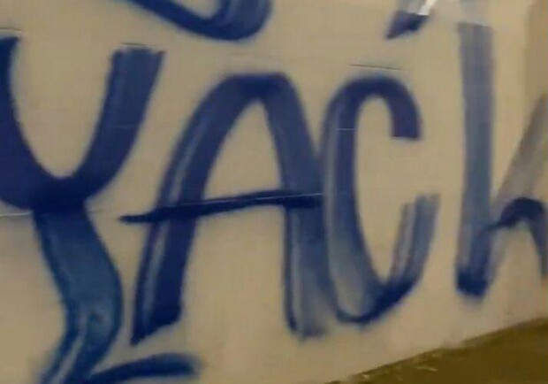 В центре Харькова вандалы разрисовали здание. Фото: Харьков News