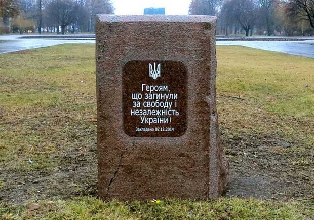 Во время реконструкции на площади Свободы убрали памятный знак героям Украины. Фото: kharkov.comments.ua