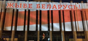 Поддержали флешмоб: Украинский дом подсветили цветами белорусского флага