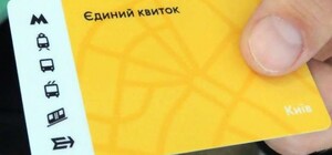 Долой очереди: в сентябре в Киеве запустят единый электронный билет