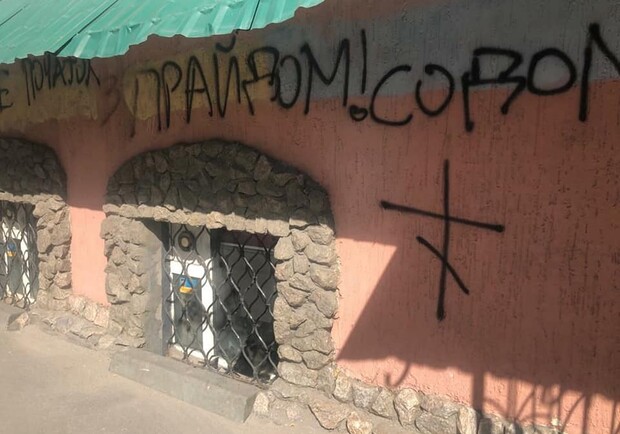 В Харькове напали на офис Прайд Хаба. Фото: facebook/freikorps.info