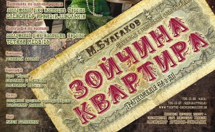 Спектакль состоит из 2-х актов. Перевод пьесы на украинский язык Ольги Байбак. Фото с официального сайта театра.