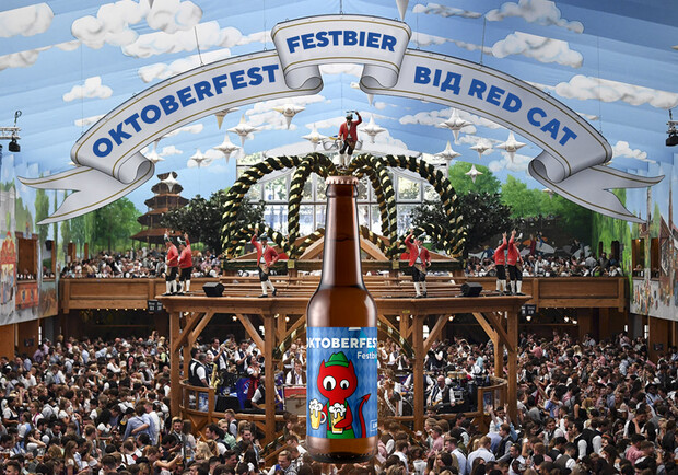 Ощути атмосферу главного пивного праздника с первого глотка: харьковская пивоварня Red Cat Brewery варит специальный фестивальный сорт Oktoberfest - фото