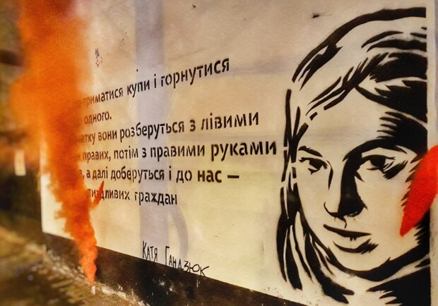 В Днепре появился мурал в память о погибшей Катерине Гандзюк - фото: Дніпроград