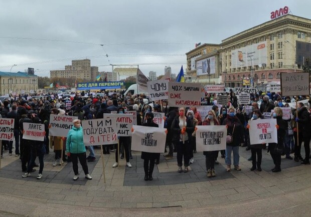 В центре Харькова — митинг работников ресторанов. Фото: suspilne.media