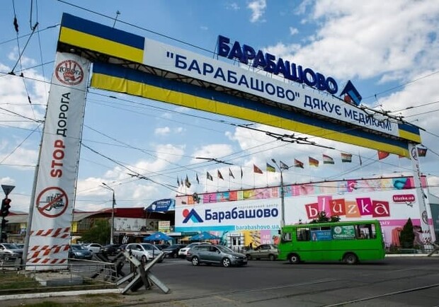 На рынке "Барабашово" меняется график работы. Фото: pravda.com.ua