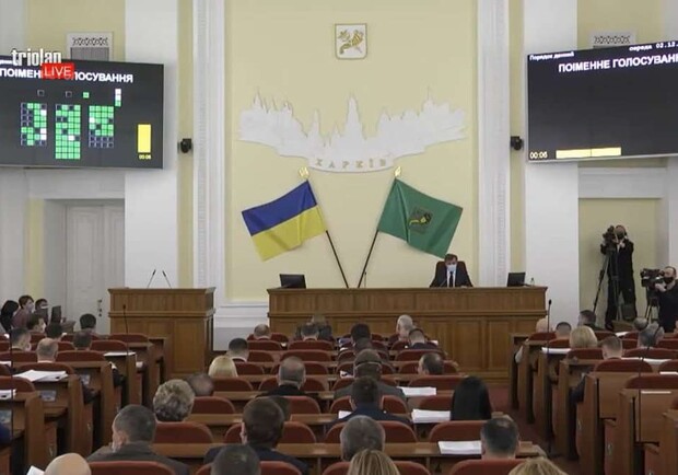 В Харькове проходит сессия горсовета. Фото: скриншот видео