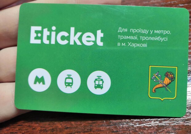 Теперь E-ticket в Харькове можно пополнить монетами. Фото: Объектив