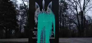 Очередной акт вандализма: неизвестные облили краской мемориал участникам АТО