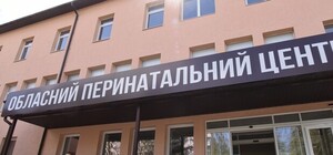 Народжуй в іншому місці: Львівський перинатальний центр закрили