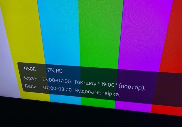 Все провайдеры в Харьковской области отключили запрещенные телеканалы. Фото: novyny.24tv.ua